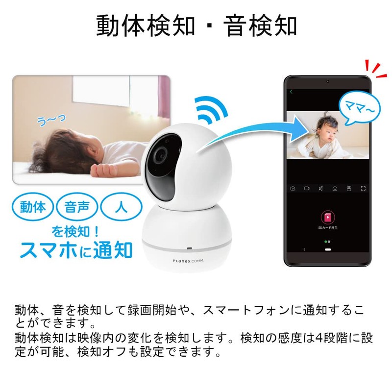 Planex CS-QS10PT Security Camera Smakame 1080p Oscillating Pan Tilt
