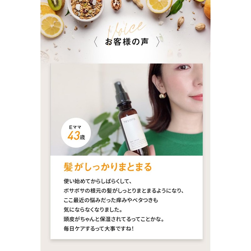 Tesoro Hair Lotion Scalp Serum, 3.4 fl oz (100 ml)