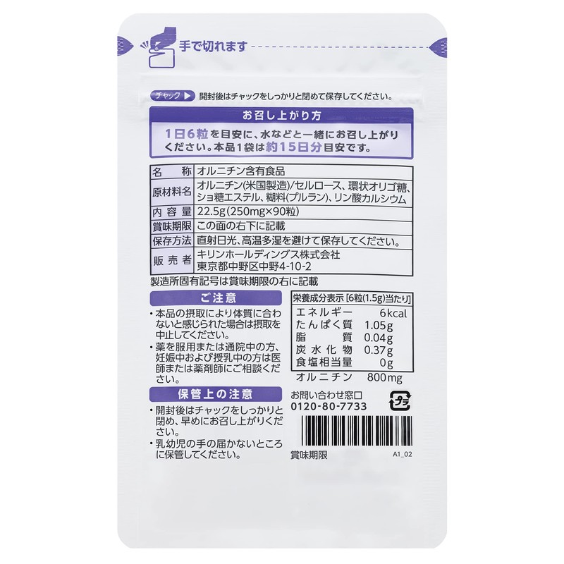 3 Bag Set 1 Pieces A Bleeding 300 Pieces 協和発酵 Bio orunitin 90 Grain