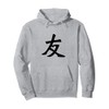 'Friend' Kanji Ancient Japanese Calligraphy Character Friend Pullover Hoodie