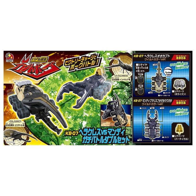 Takara Tomy Kabutoborg KB-07 Hercules VS Mandy Gachi Battle Double