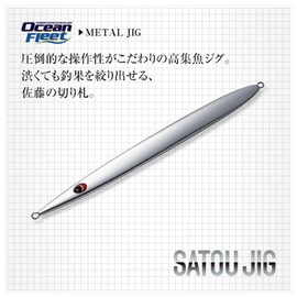 Evergreen Ocean Fleet Sugar Jig, 9.2 oz (260 g), #ST30, Gold Green/Glow