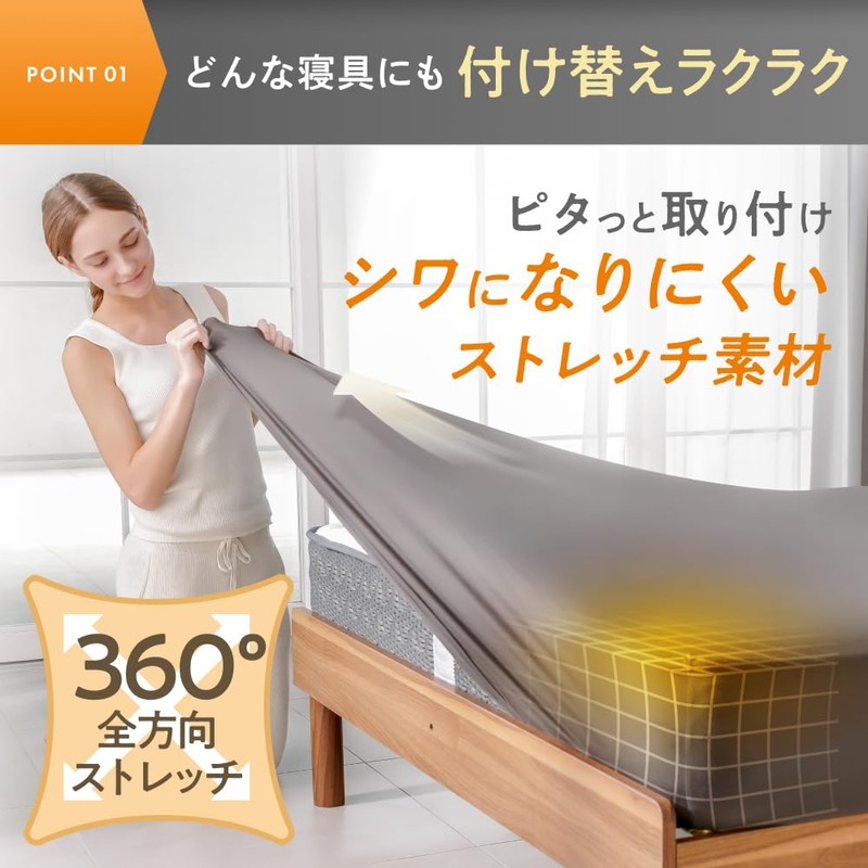 GOKUMIN Sheet (Semi-Double Double Compatible) Wrinkle-Resistant, Non-Slip, All-Season, Quick-Drying, Stretch