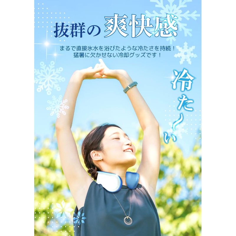 Ice Bag, Ice Bag, Heatstroke Prevention, Cool Ring, For Both