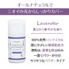 [Waki Sweat Smell] Eticket Deo Powder, Teturi Lavender, 0.4 oz