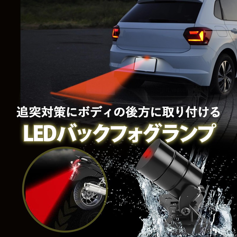 PIENSE Car Motorcycle Rear Fog Back Fog Lamp Light Retrofit