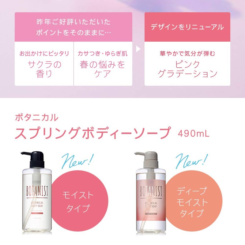 Botanist 2021 Botanical Spring Body Soap, Moisturizing, Dry Prevention, For