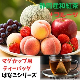 5 kinds of fruit tea set "Muskmelon Japanese Black Tea 2g x 5p", Koshu Grape Japanese Tea 2g x 5p", "Japanese Tea with Beetle Apple 2g x 5p", "Red Cheek Japanese Tea 2g x 5p", "White Peach Japanese