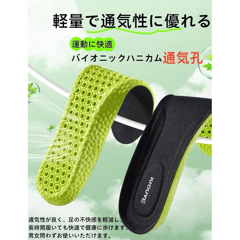 Insole, For Sports, Insole, Support, Large Breathability, Wormwood Odor Resistant,