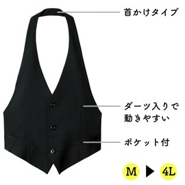 Albe AS8065 Cummer Vest, Men's, Black, M - 4L, Stretch, Waiter, Bartender, Sommelier, Restaurant, Formal Uniform, C-10 Black, L