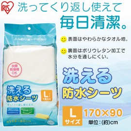 Iris Ohyama BSW-17 Waterproof Sheet, Washable, L, 1 Piece