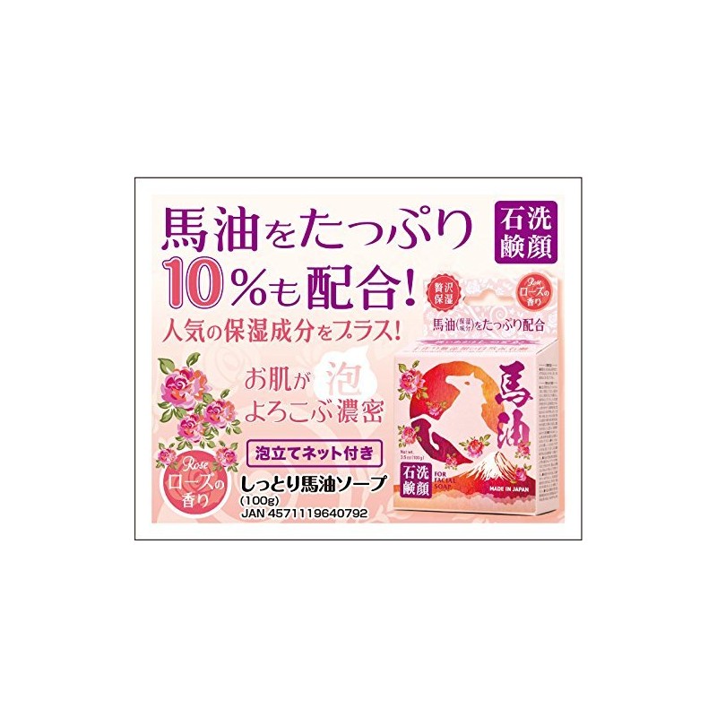 LENDING Horse Oil Soap G