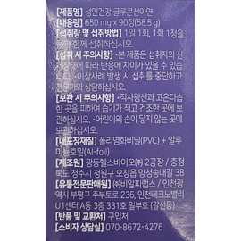 Our Farm Zinc Gluconate 90 tablets / 아워팜 글루콘산아연 90정