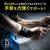 ZAMST Filmista Wrist 374003 Thin Wrist Supporter, Black, L Size