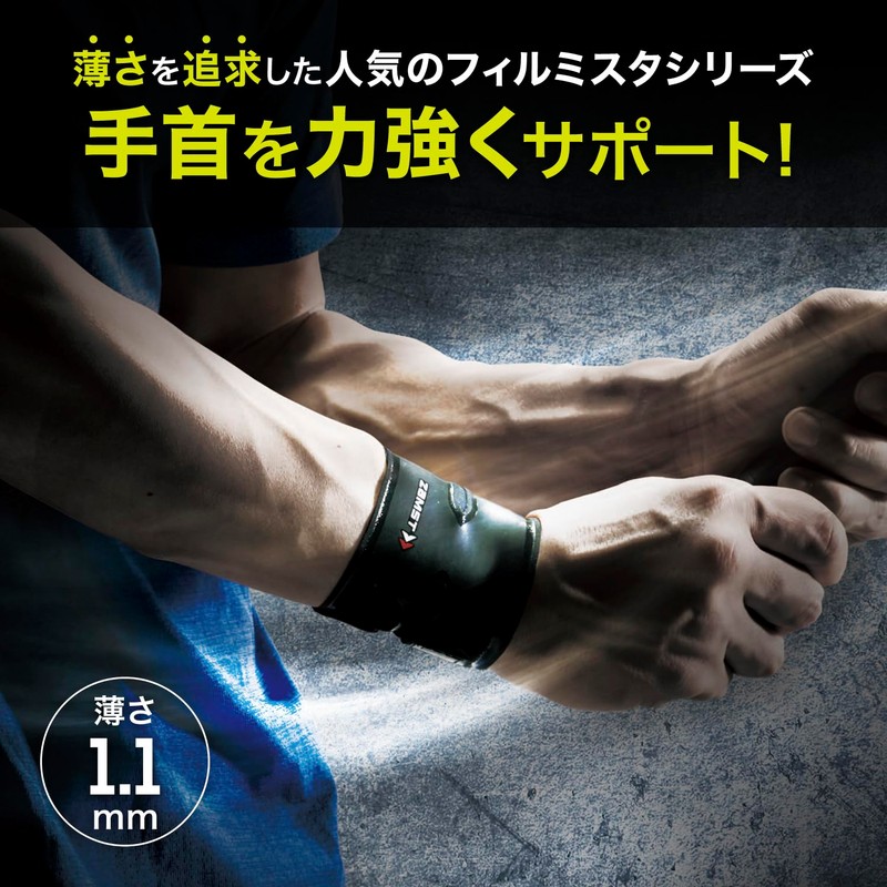 ZAMST Filmista Wrist 374003 Thin Wrist Supporter, Black, L Size