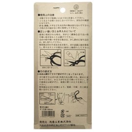 浅香工業 盆栽鋏 寛文作 192077 本体: 奥行20cm 本体: 高さ1cm 本体: 幅8cm