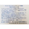 Oka GONESH Incense Sticks Best Friends Oliver (Pachouli, Amber, Musk