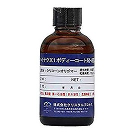 Crystalprocess High-Tech X1 Body Coat - 8500 50ml A01005