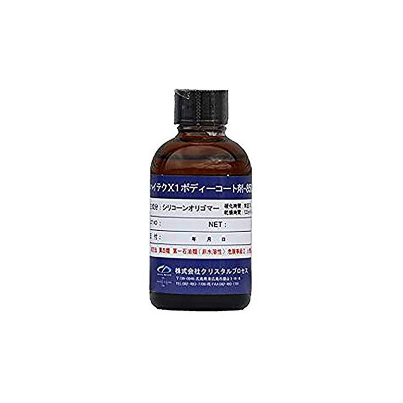 Crystalprocess High-Tech X1 Body Coat - 8500 50ml A01005