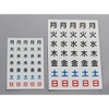 TRUSCO DS-27 Weekday Sheet Magnet, White, 10.7 x 10.7 x