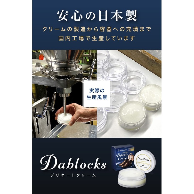 DABLOCKS Delicate Cream, Leather Cream, Nutrition and Preservation, 1.8 oz
