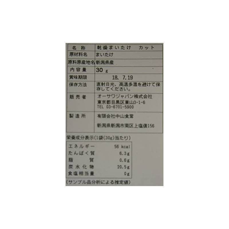 Osawa Japan Dried Mushroom (From Niigata)