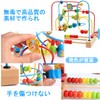 Jecimco Beads Coaster Looping Toys for Kids Educational Toys Set