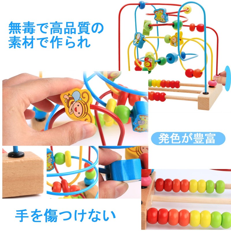 Jecimco Beads Coaster Looping Toys for Kids Educational Toys Set