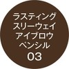 K-Palette WP 03 Lasting Three-Way Eyebrow Pencil, Mocha Brown, Powder