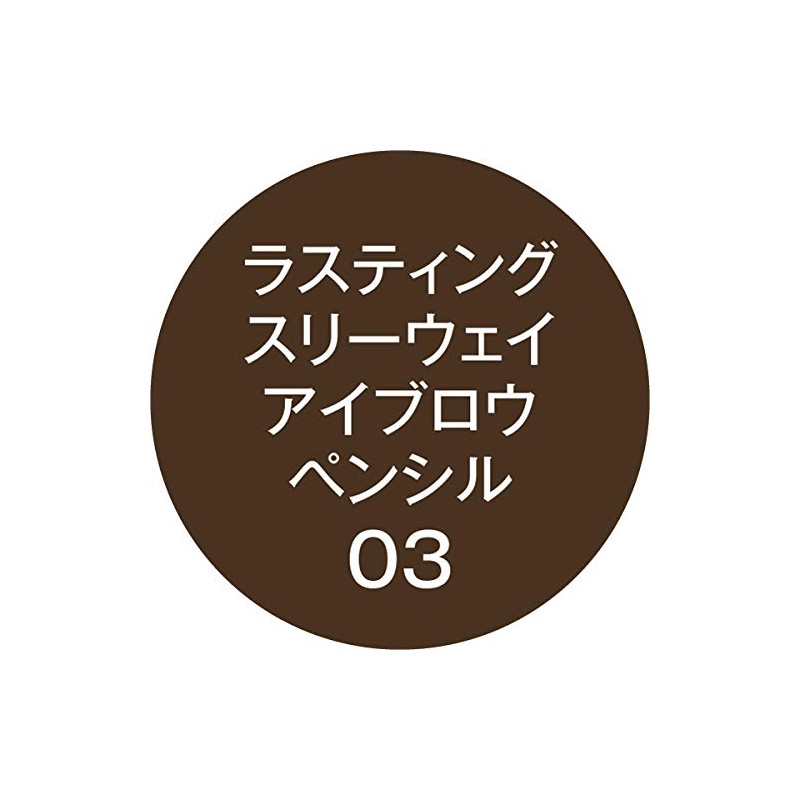 K-Palette WP 03 Lasting Three-Way Eyebrow Pencil, Mocha Brown, Powder