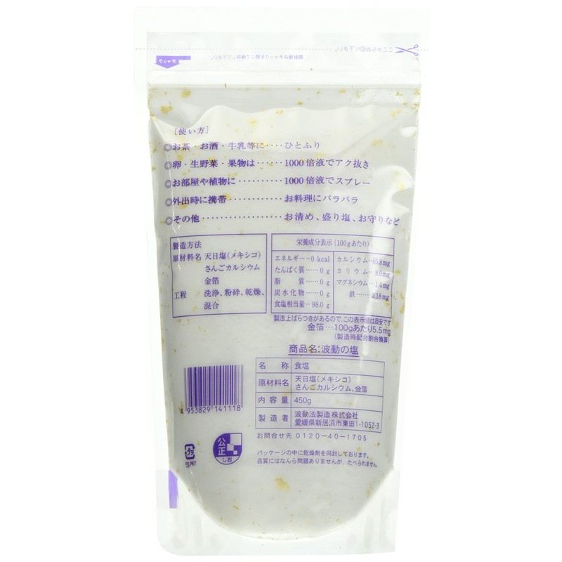 wave salt 450g
