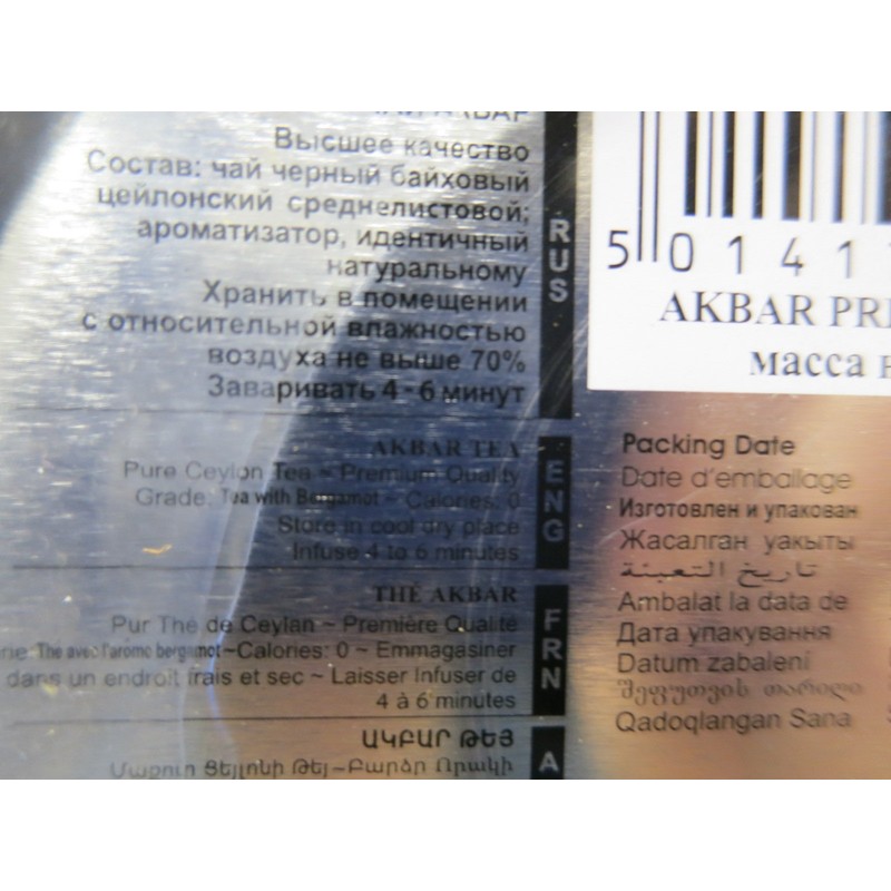 Akbar Tea "Earl Gray" in Metal Box