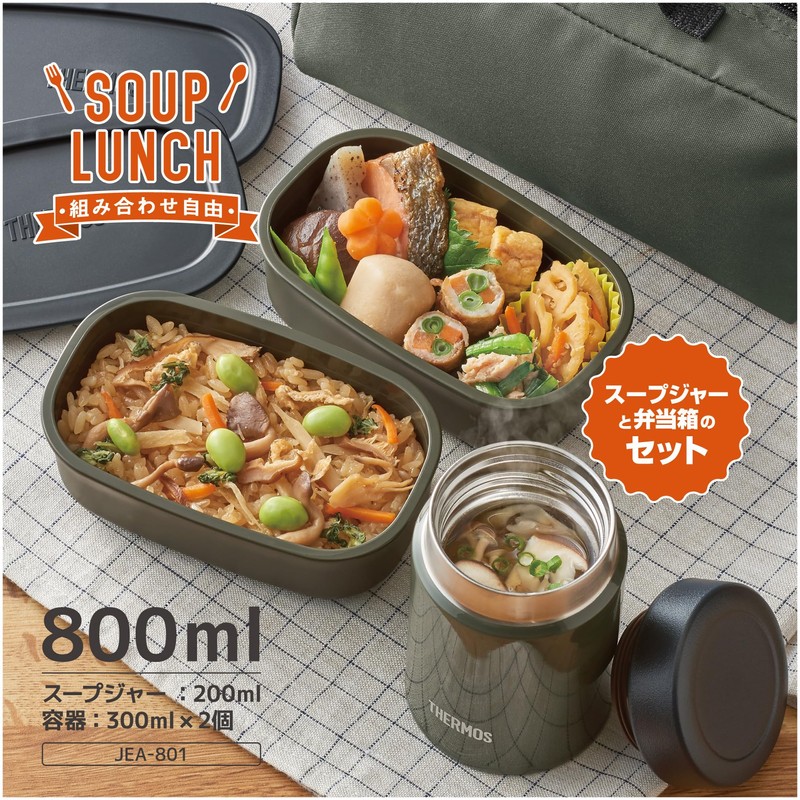 Thermos JEA-801 KKI Vacuum Insulated Soup Lunch Set, 28.7 fl