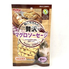 Petio Cat Prime Tuna Sausage -Grain Free 8pcs貓用金槍魚火腿腸