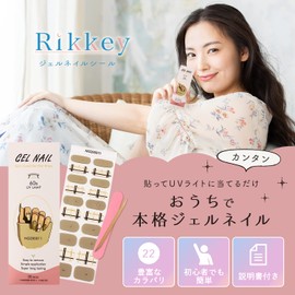 Rikkey Gel Nail Seal, UV Light, Curing Type, Easy Off, Just Apply Nail Seal Kit (NG200011)
