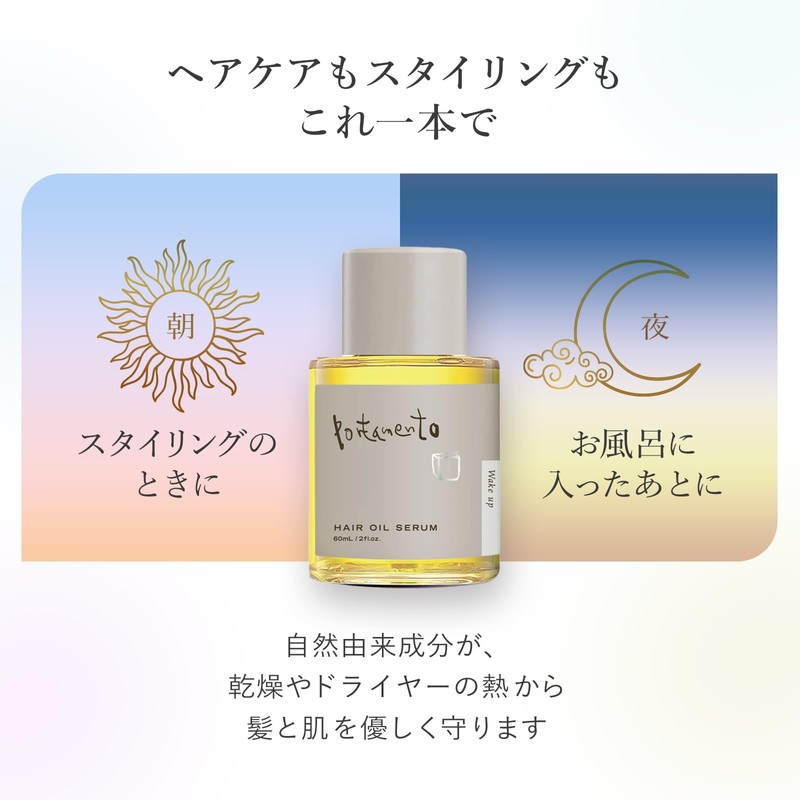 Portamento Hair Oil Organic 60ml (Ylang-Ylang Scent) Naturally Derived 100%