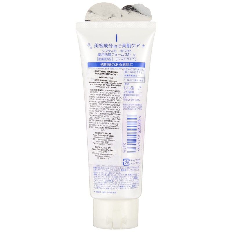 KOSE Softymo Medicated Facial Cleansing Foam (White), Moisturizing [Quasi-drug]
