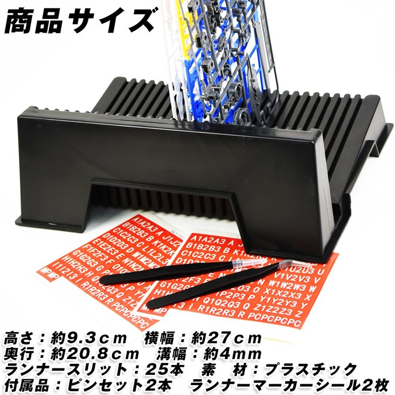 kitamurasyokai L-Shaped Runner Stand Work Smooth Plastic Model Model Parts