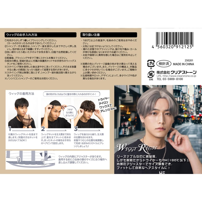 Clearstone WIGGY RICH Men's Comma Hair Wig Silver Ash