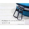 Kutsuwa Puma Pencil Case Box Heather Blue PM230BL