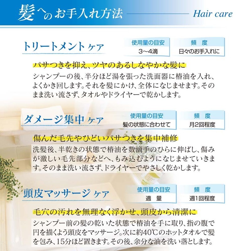 Kurobara Honpo Kurobara Tsubaki Oil | Hair Treatment | JUN