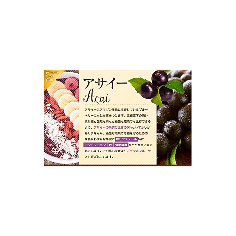 生酵素×スーパーフードカプセル 90粒