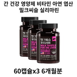 Liver Nutrition Vitamin Zinc Folic Acid Silymarin Milk Thistle Milk Thistle Silymarin 100% Vitamin B Group Zinc Folic Acid Nutrition Office Workers 70s 50s / 간 영양제 비타민 아연 엽산 Silymarin Milk Thistle 밀크씨슬 실리마린 100% 비타민 B군 아연 엽산 영양제 직장인 70대 50