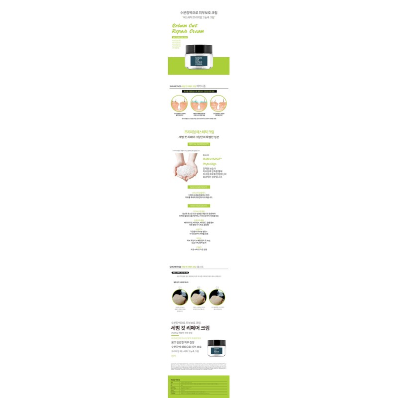 Xenocell Sebum Cut Repair Cream 50ml / 제노셀 세범 컷