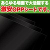 OPP Sheet 7.9 x 7.9 inches (200 x 200 mm)