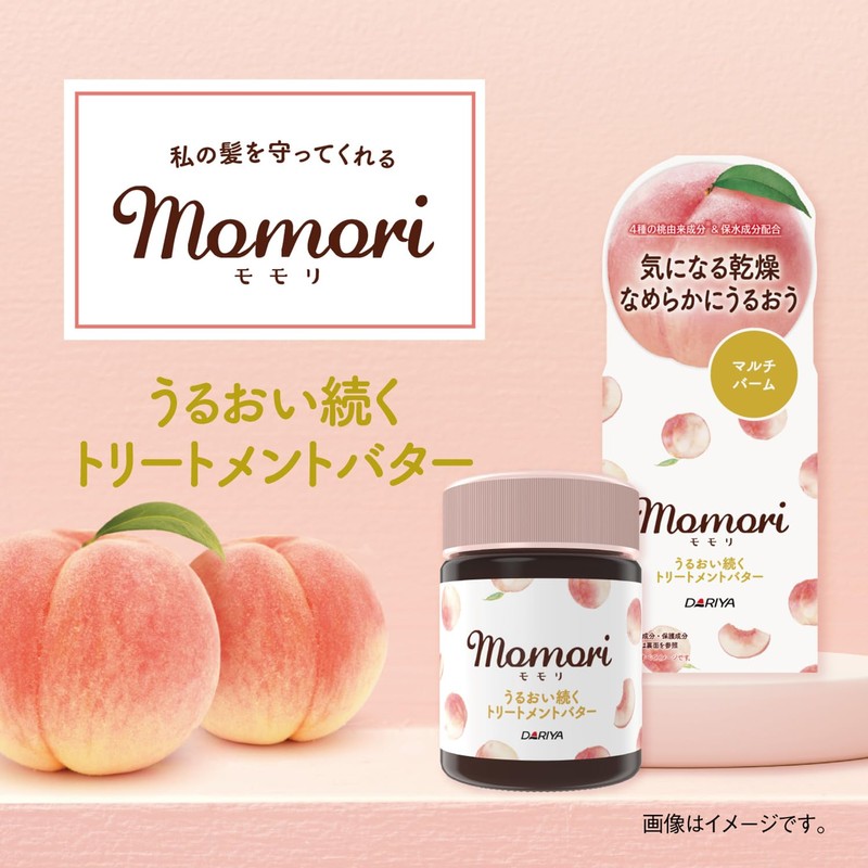 Momori Moisturizing Treatment Butter, 1.3 oz (38 g)