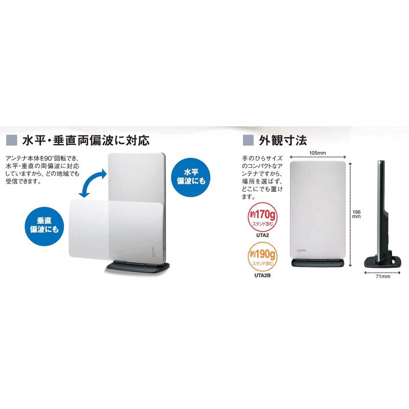 マスプロ電工 家庭用UHF卓上アンテナ ブースター内蔵型 ブラック UTA2B(BK)