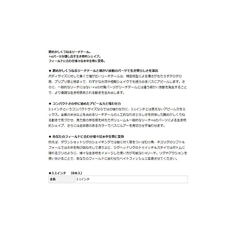 EVERGREEN Worm C-4 Reach 3.1" #52 Gori.