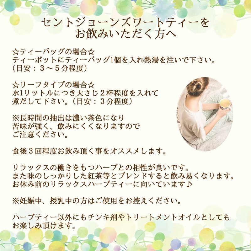 St. John's Wart Tea 1.5g x 15 Tea Bags Western