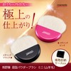 OG-02N-K Kumano Brush, Fan Type, Mini Powder Brush (Goat Hair),
